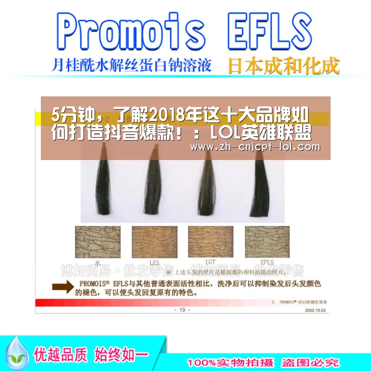 5分钟,了解2018年这十大品牌如何打造抖音爆款!:LOL英雄联盟投注 (图1) 官方电竞竞猜平台