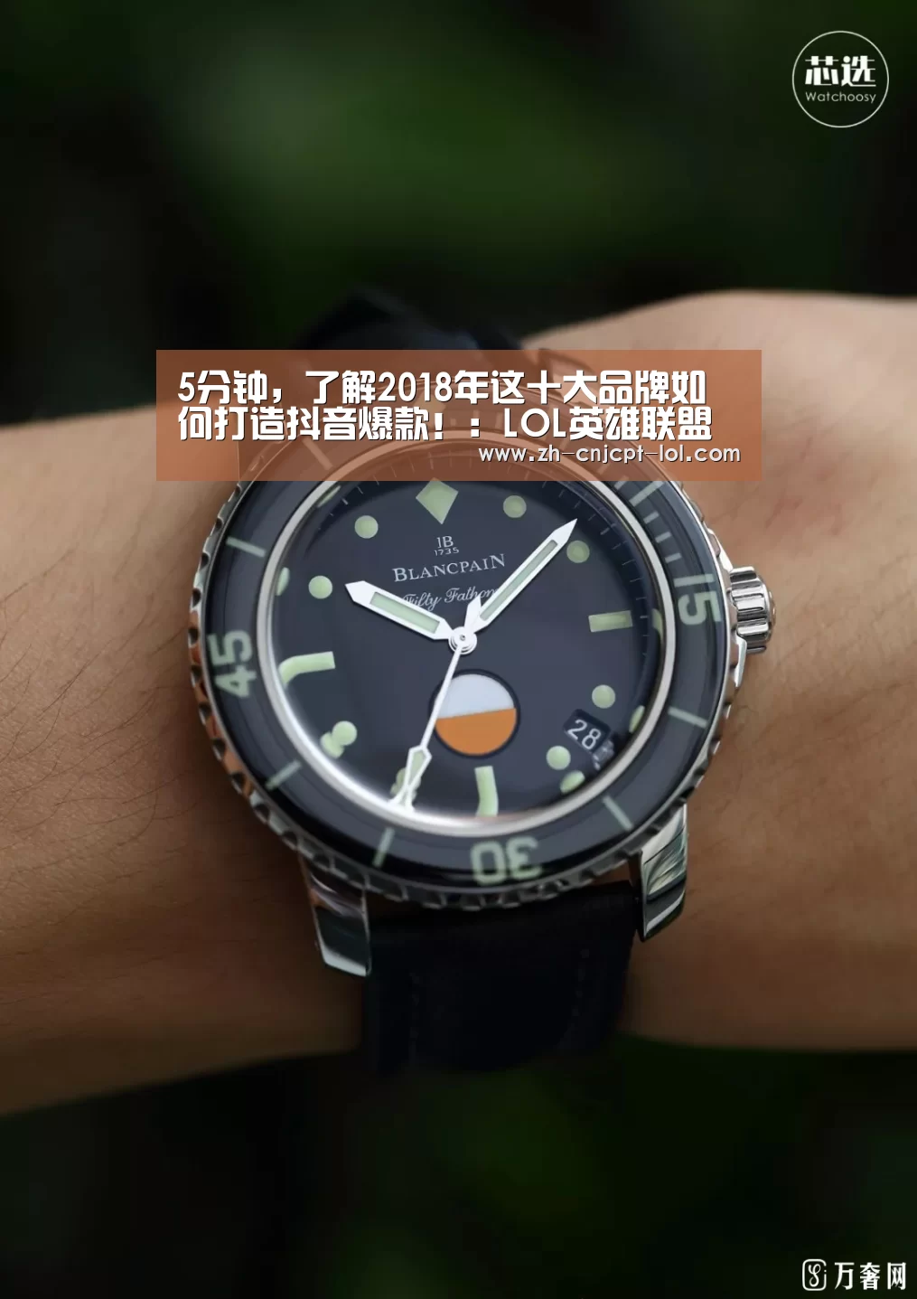 5分钟,了解2018年这十大品牌如何打造抖音爆款!:LOL英雄联盟投注 (图2) 官方电竞竞猜平台
