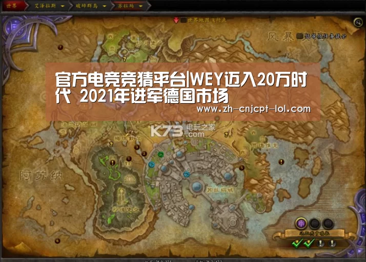 官方电竞竞猜平台|WEY迈入20万时代 2021年进军德国市场(图1) LOL英雄联盟投注