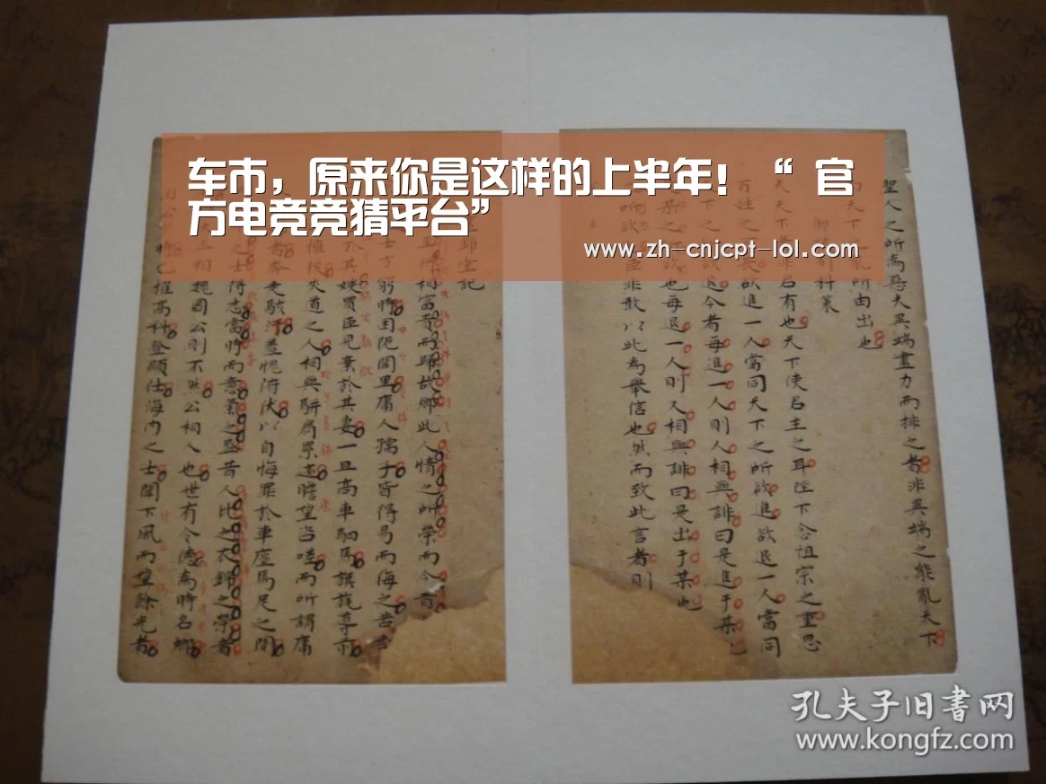 车市,原来你是这样的上半年!“ 官方电竞竞猜平台”(图1) LOL英雄联盟投注