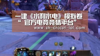 一建《水利水电》模拟卷“ 官方电竞竞猜平台”(图3) 官方电竞竞猜平台