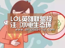 LOL英雄联盟投注 |水电生态环境研究院第二届理事会会议召开(图1) LOL英雄联盟投注
