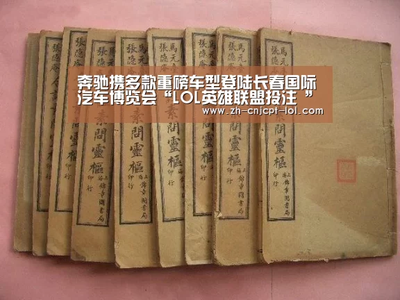 奔驰携多款重磅车型登陆长春国际汽车博览会“LOL英雄联盟投注 ”(图1) 官方电竞竞猜平台