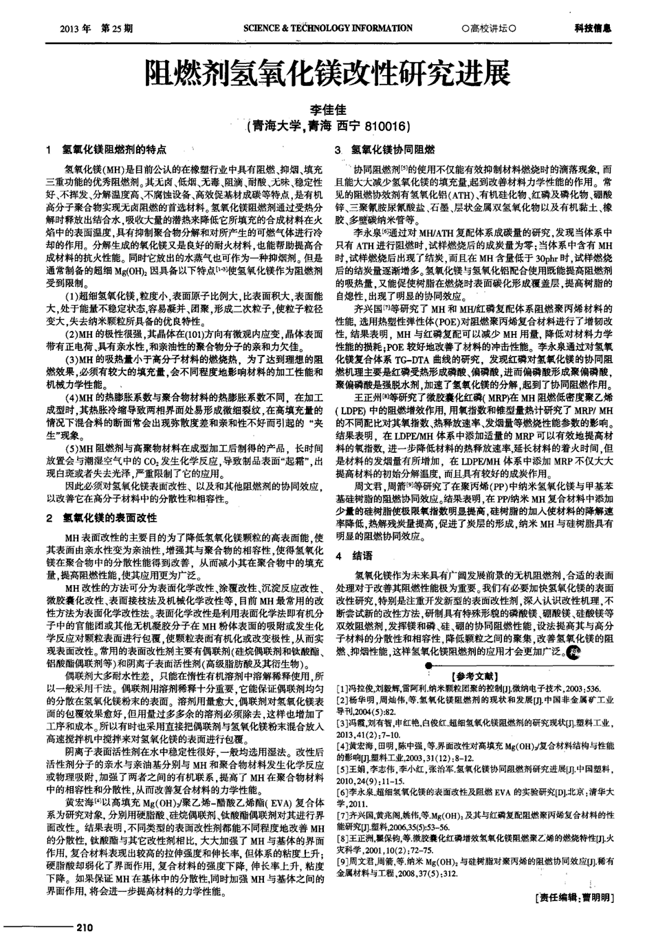 官方电竞竞猜平台-国家电投黄河公司首次实现时间过半任务过半(图4) 官方电竞竞猜平台