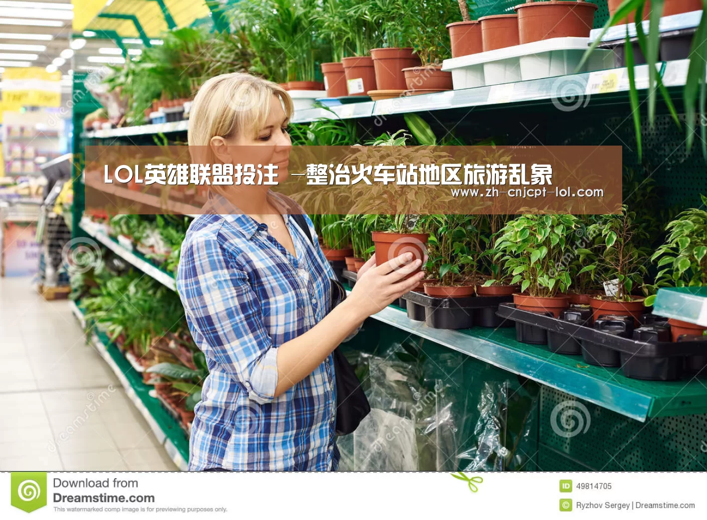 LOL英雄联盟投注 -整治火车站地区旅游乱象(图1) 官方电竞竞猜平台