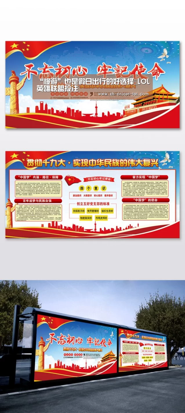 “慢游”也是假日出行的好选择_LOL英雄联盟投注 (图2) LOL英雄联盟投注